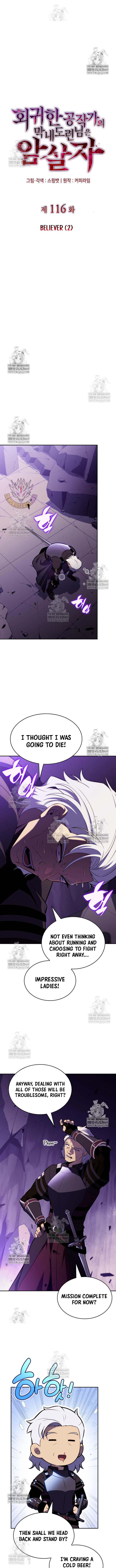 The Regressed Youngest Son of the Duke Is an Assassin Chapter 116 page 6 - 