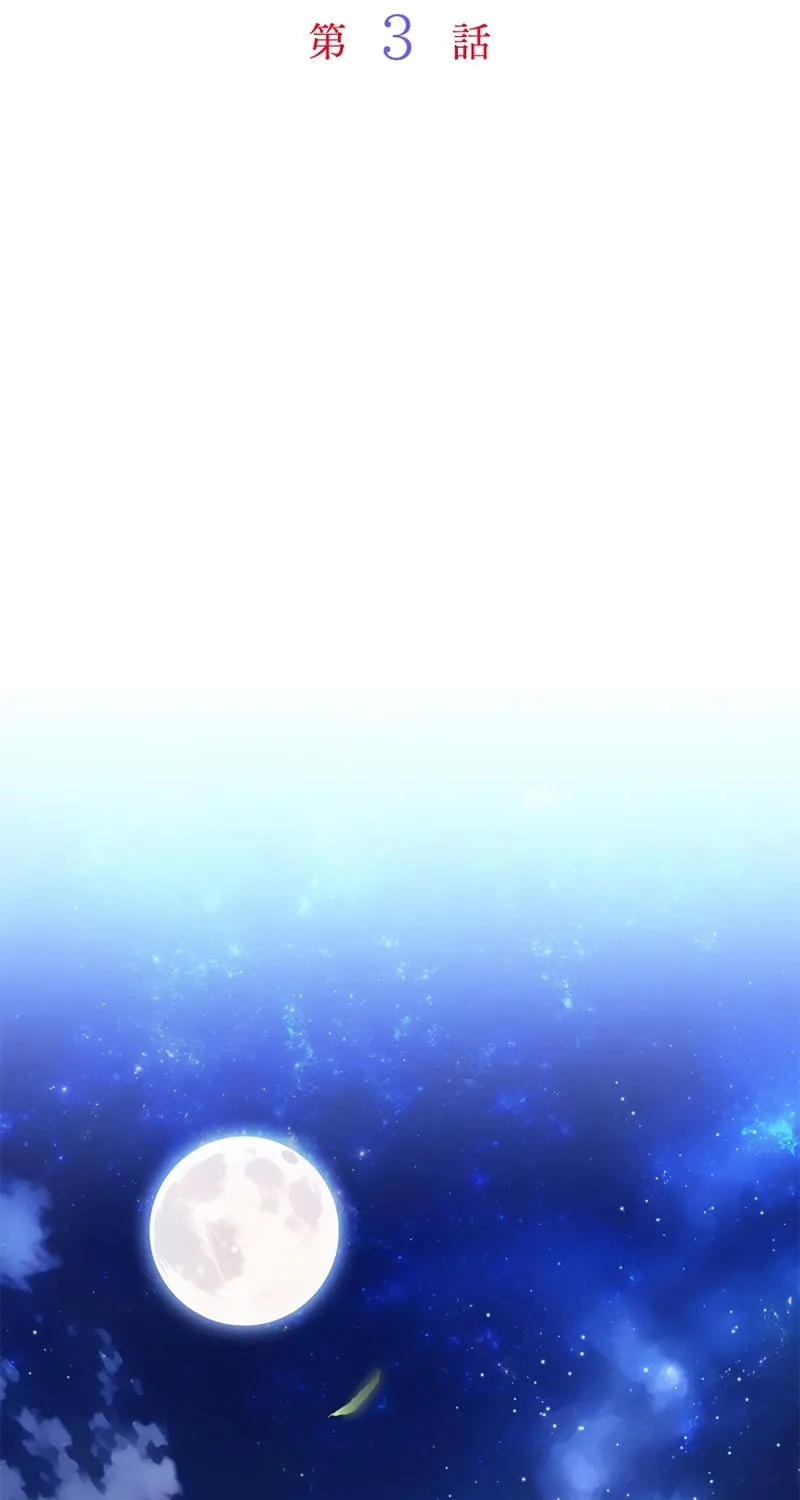The Regressor Heroine and the Villainess Seeks to Coexist Chapter 3 page 24 - 