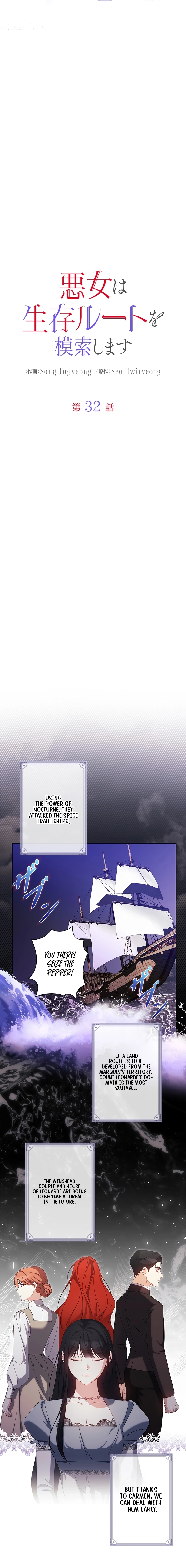 The Regressor Heroine and the Villainess Seeks to Coexist Chapter 32 page 2 - 