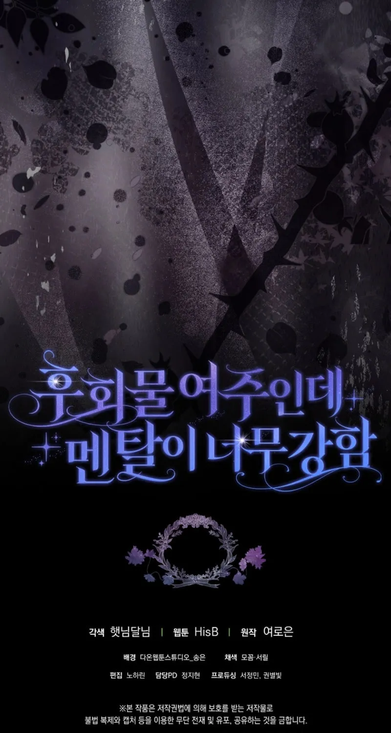 The Regret Novel Female Lead With Unbreakable Mentality Chapter 11 page 109 - 