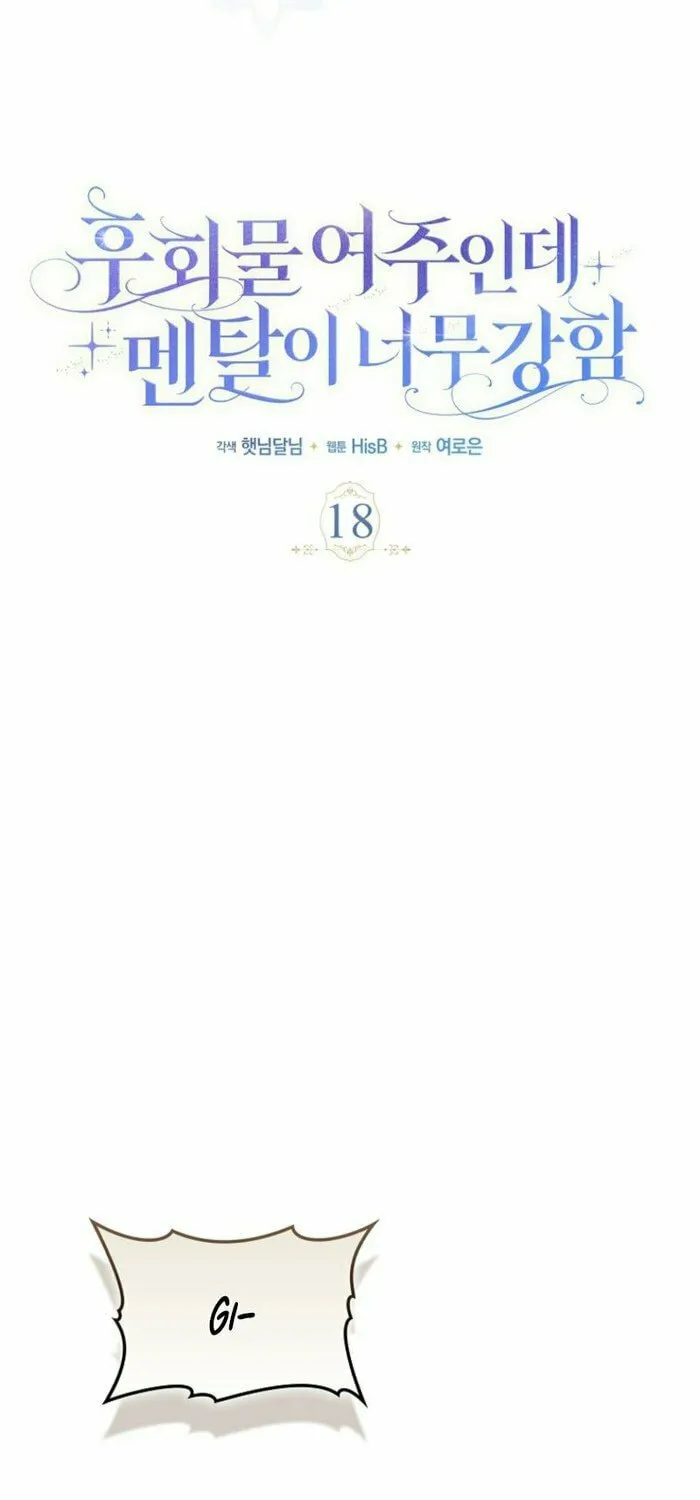 The Regret Novel Female Lead With Unbreakable Mentality Chapter 18 page 38 - 