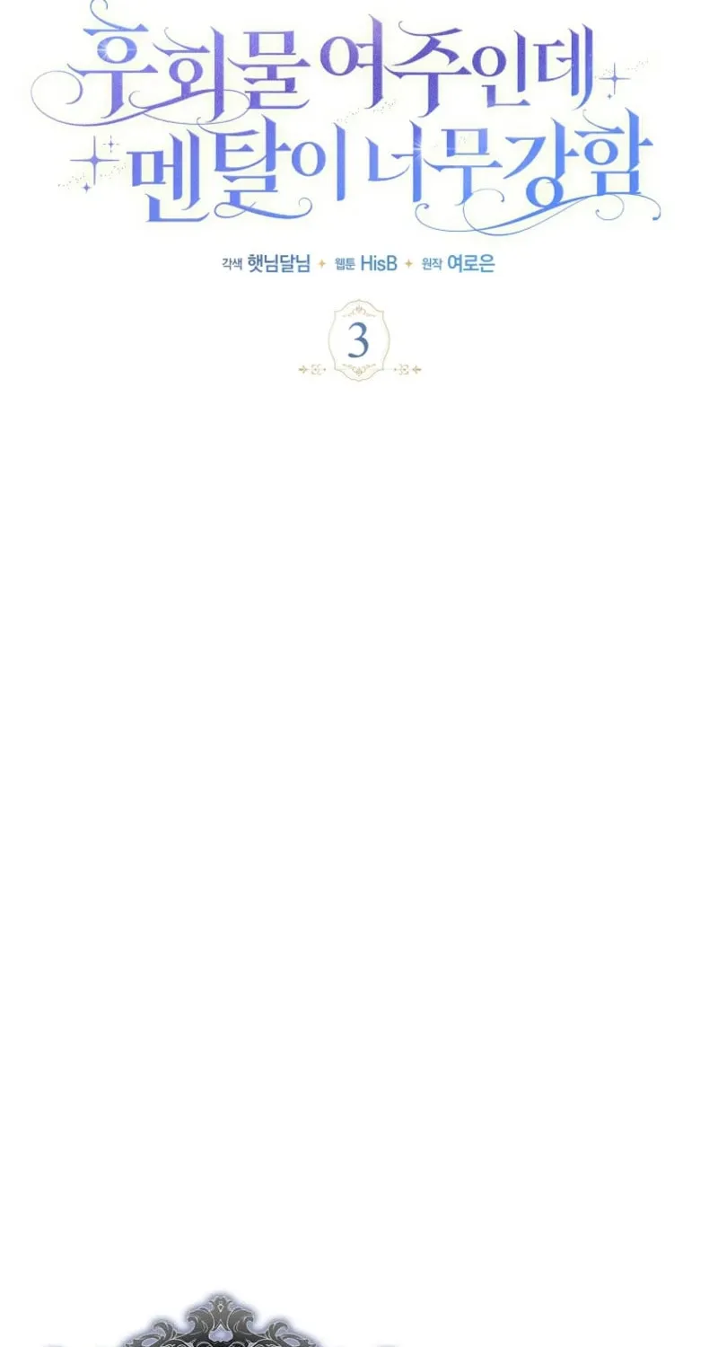 The Regret Novel Female Lead With Unbreakable Mentality Chapter 3 page 43 - 