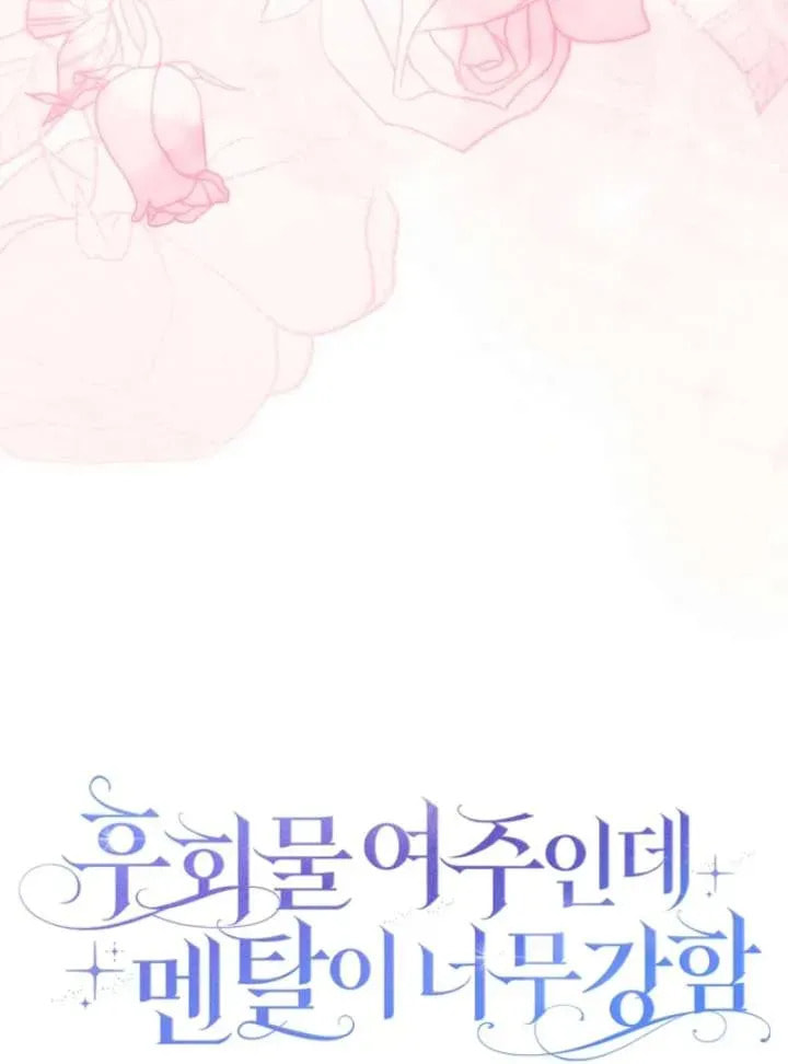 The Regret Novel Female Lead With Unbreakable Mentality Chapter 35 page 150 - 