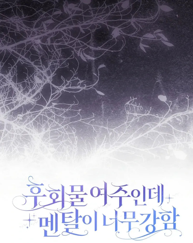 The Regret Novel Female Lead With Unbreakable Mentality Chapter 36 page 30 - 