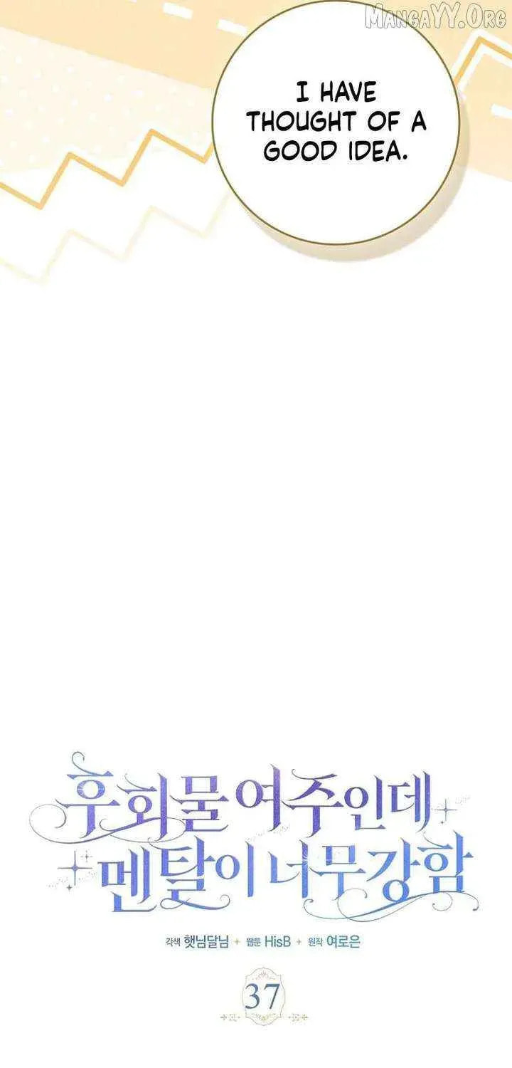 The Regret Novel Female Lead With Unbreakable Mentality Chapter 37 page 25 - 