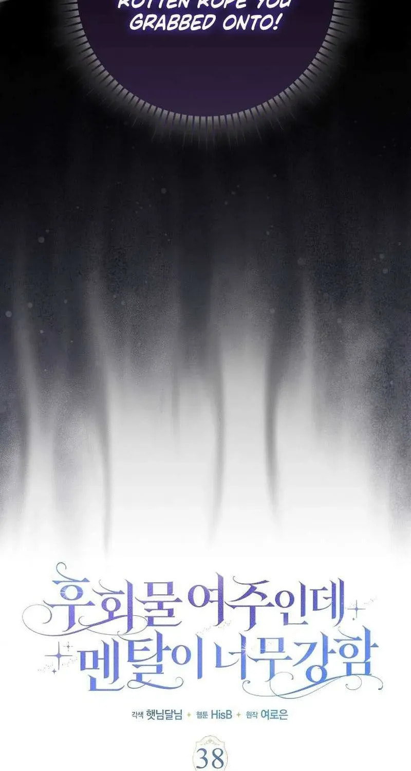 The Regret Novel Female Lead With Unbreakable Mentality Chapter 38 page 18 - 