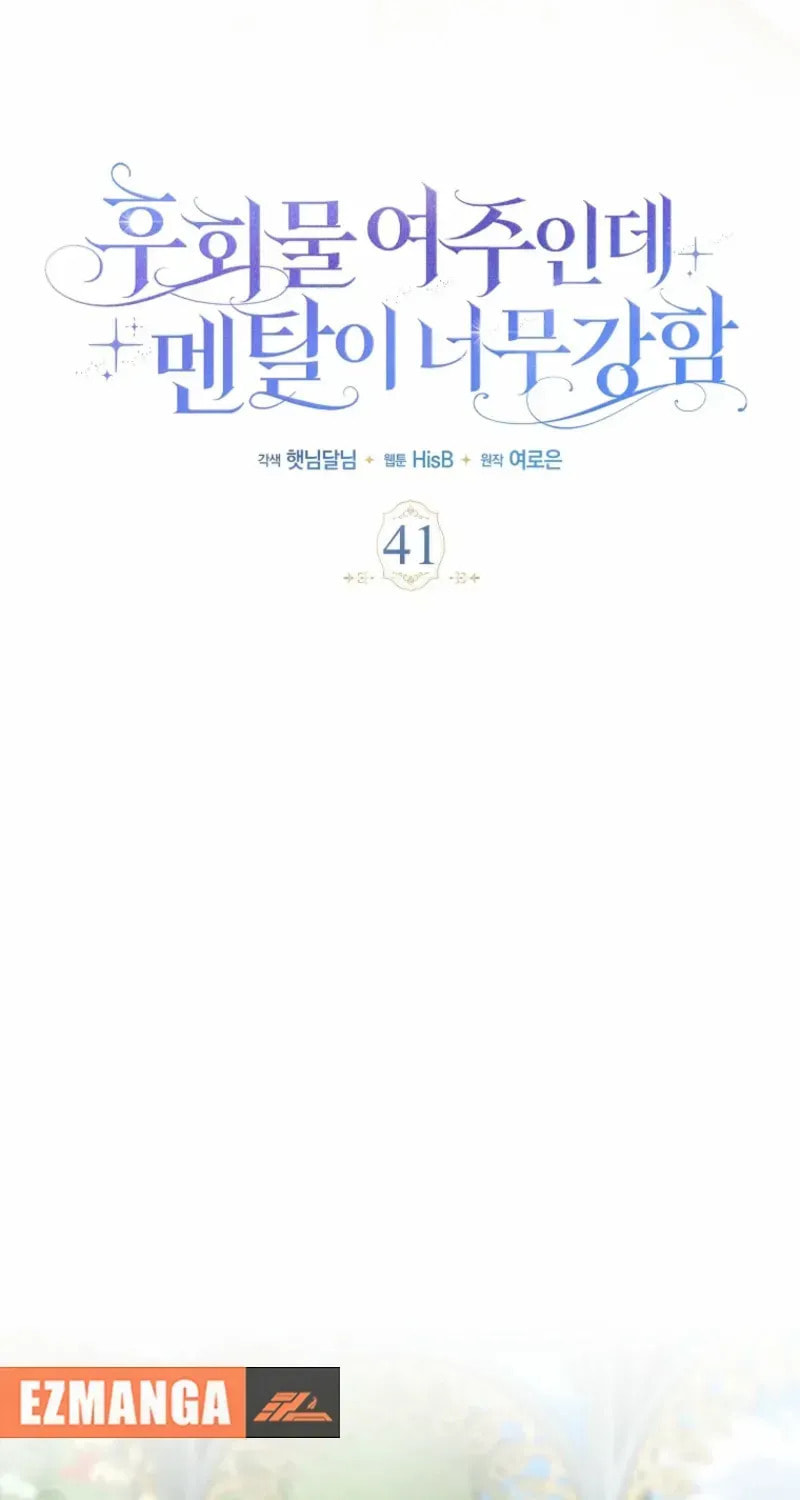 The Regret Novel Female Lead With Unbreakable Mentality Chapter 41 page 30 - 