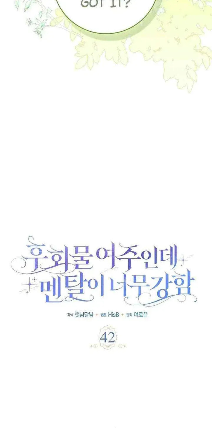 The Regret Novel Female Lead With Unbreakable Mentality Chapter 42 page 30 - 