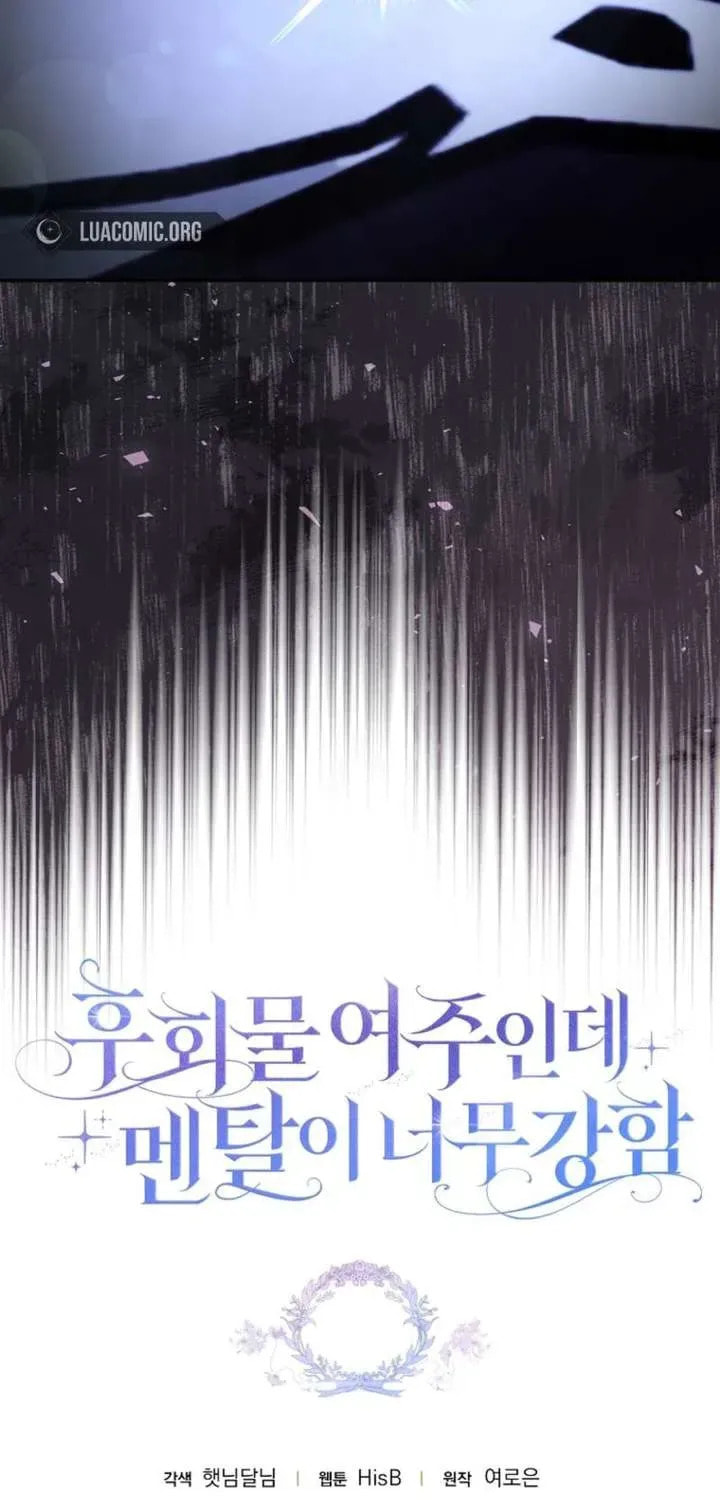 The Regret Novel Female Lead With Unbreakable Mentality Chapter 47 page 74 - 