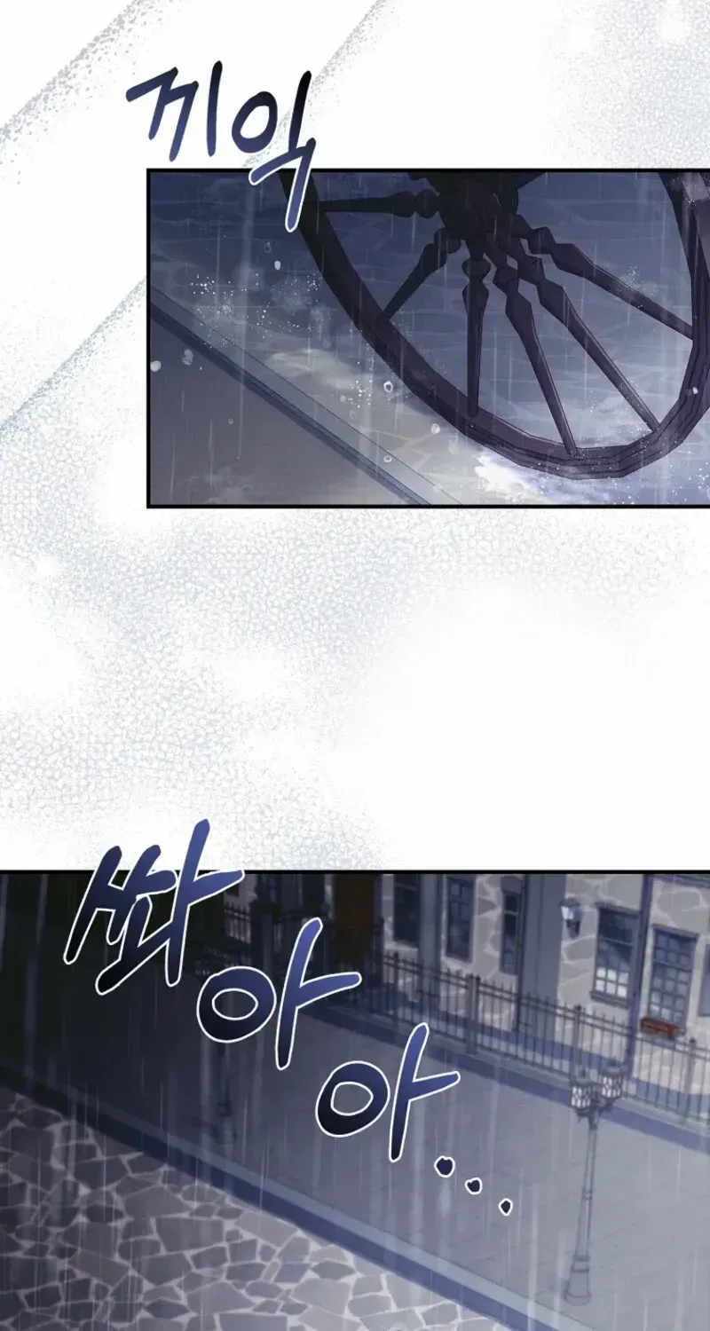 The Regretful Male Lead’s Agency is Now Open for Business! Chapter 1.1 page 74 - 
