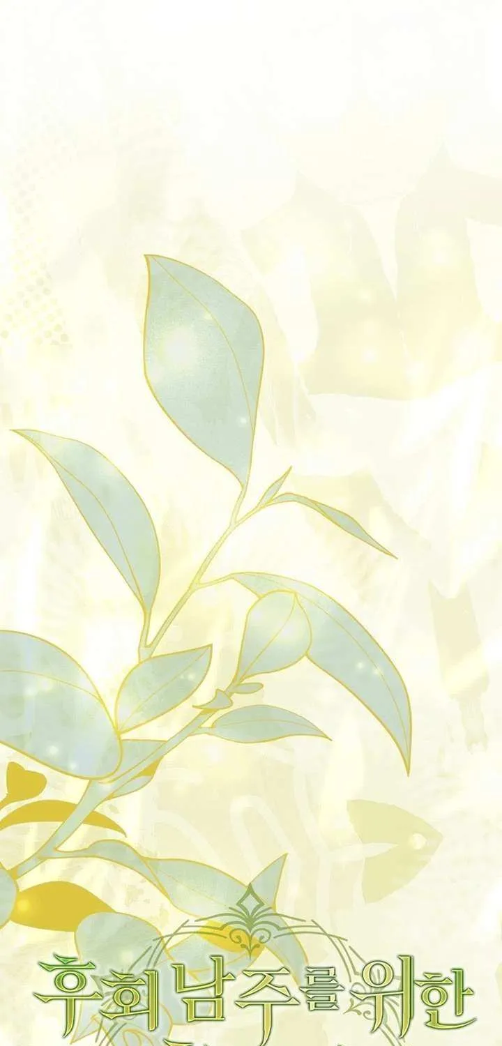 The Regretful Male Lead’s Agency is Now Open for Business! Chapter 14 page 13 - 