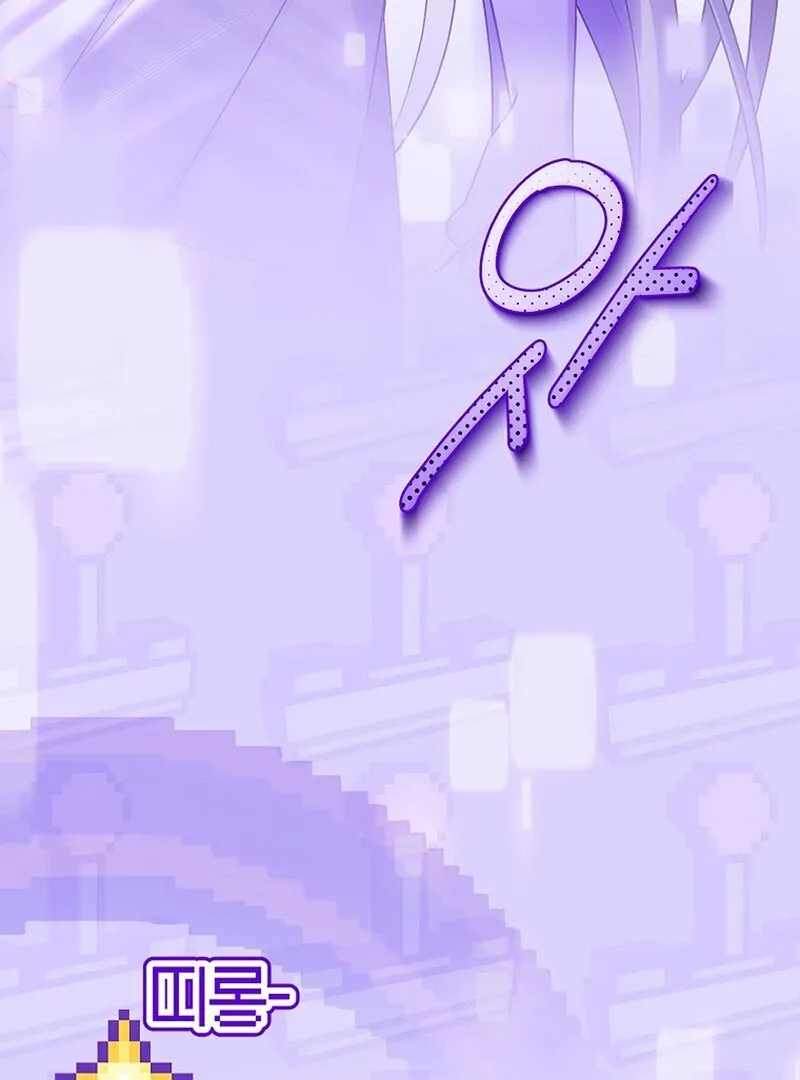 The Regretful Male Lead’s Agency is Now Open for Business! Chapter 20 page 84 - 