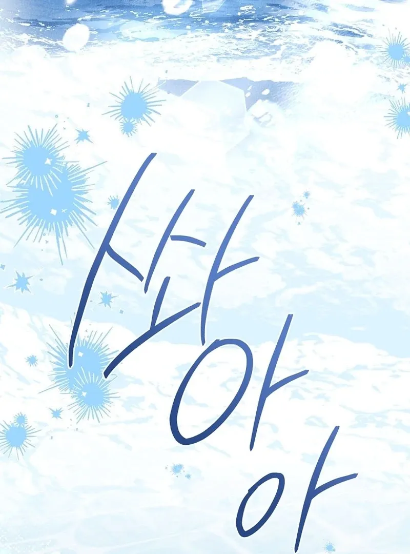The Regretful Male Lead’s Agency is Now Open for Business! Chapter 28 page 82 - 