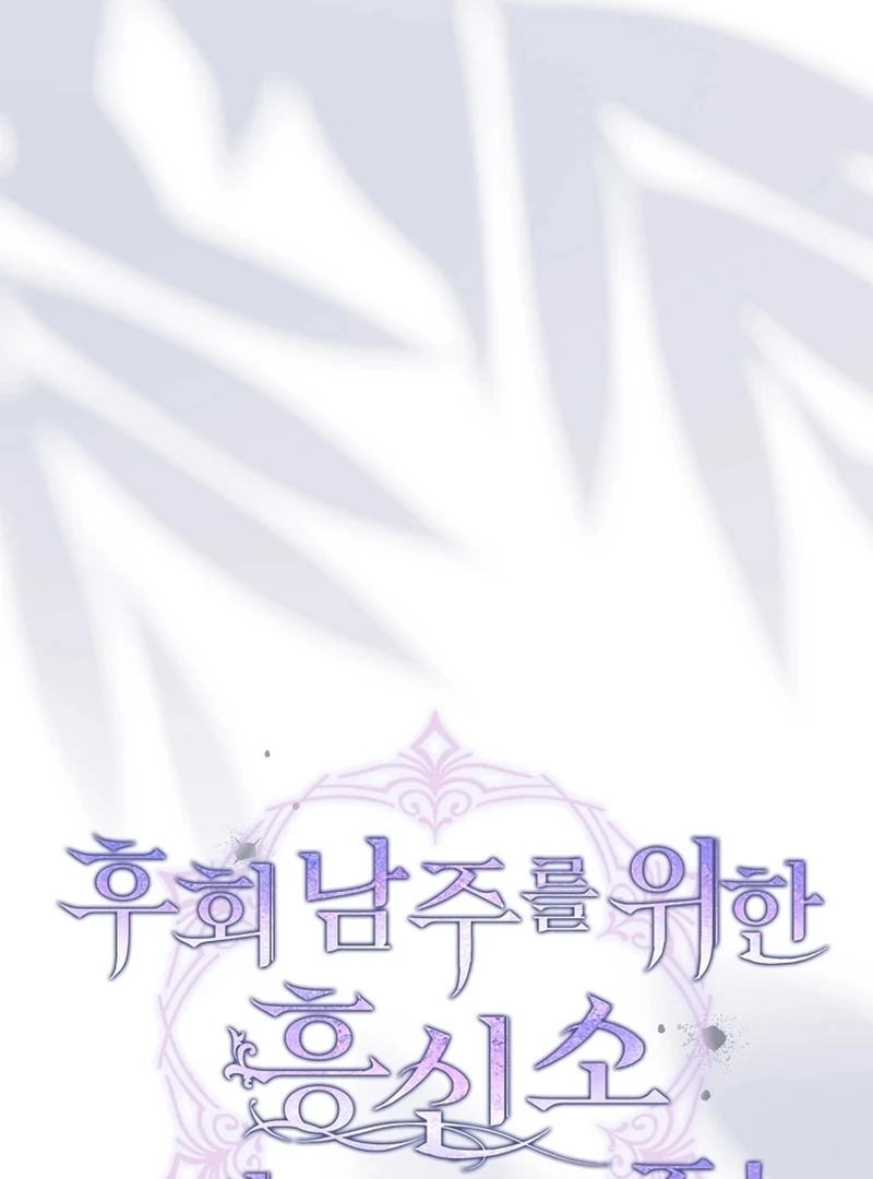 The Regretful Male Lead’s Agency is Now Open for Business! Chapter 38 page 32 - 