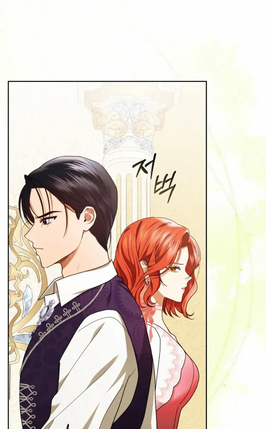 The Regretful Villainess Is Happy Because She Got Divorced Chapter 1 page 8 - 