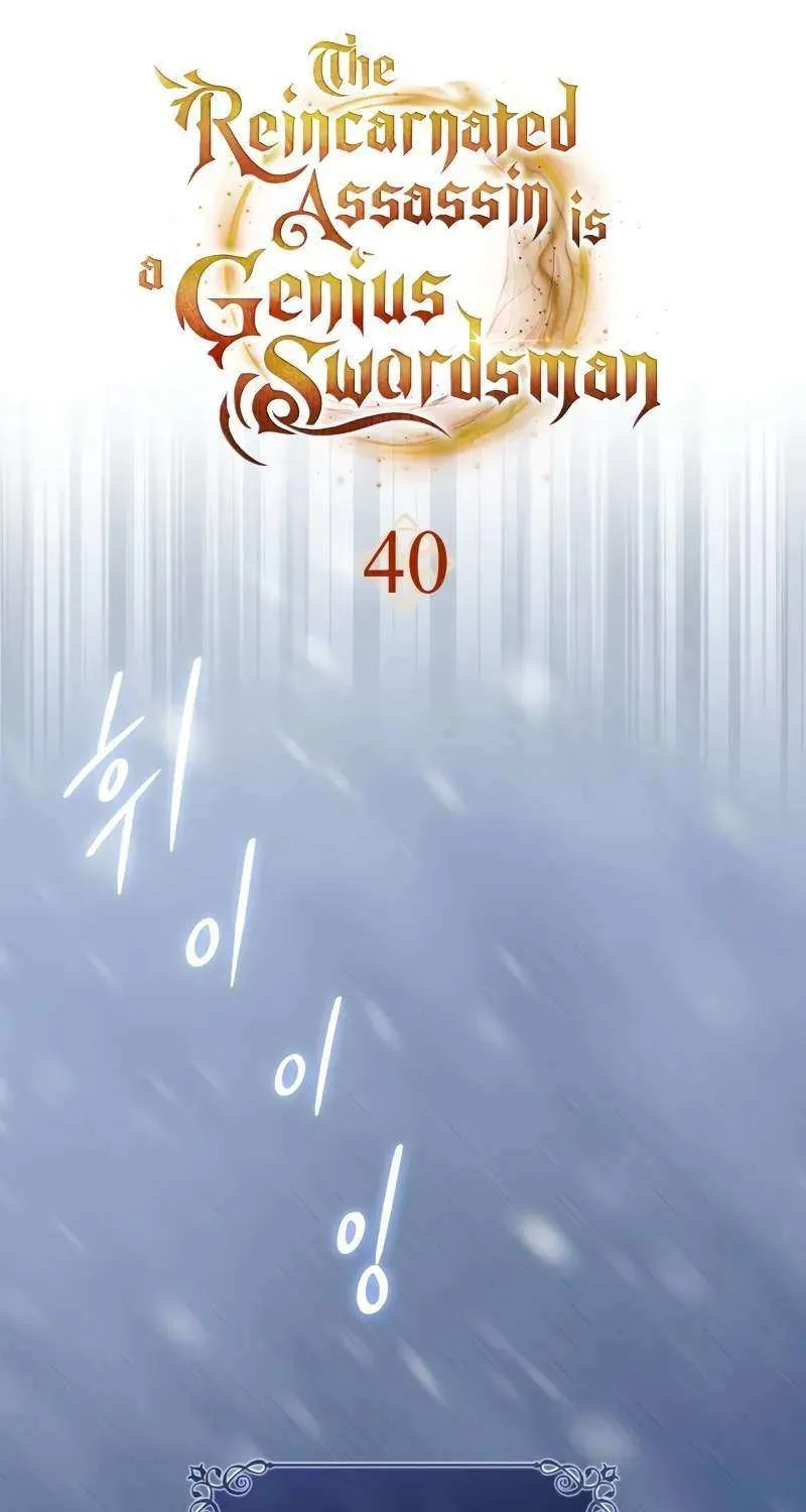 The Reincarnated Assassin is a Genius Swordsman Chapter 40 page 39 - 