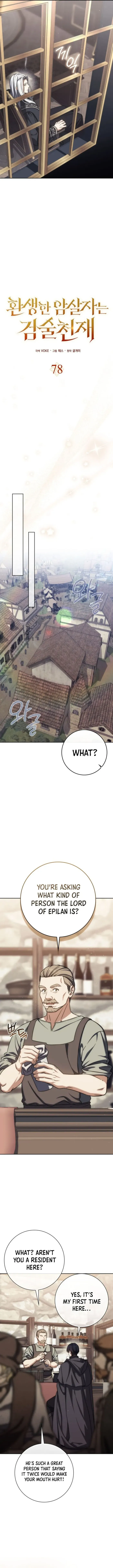 The Reincarnated Assassin is a Genius Swordsman Chapter 78 page 6 - 