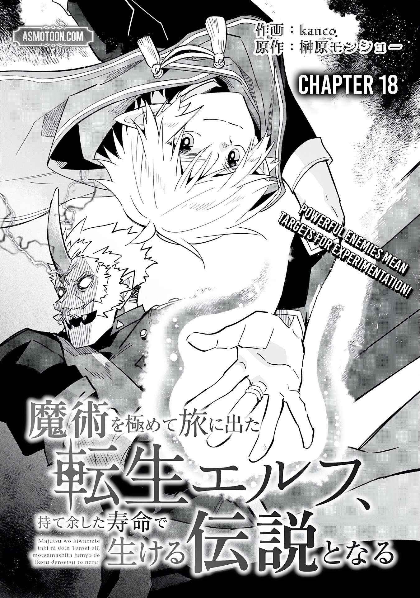 The Reincarnated Elf Left on a Journey to Master His Magic and With His Extra Lifespan Became a Living Legend Chapter 18 page 3 - 