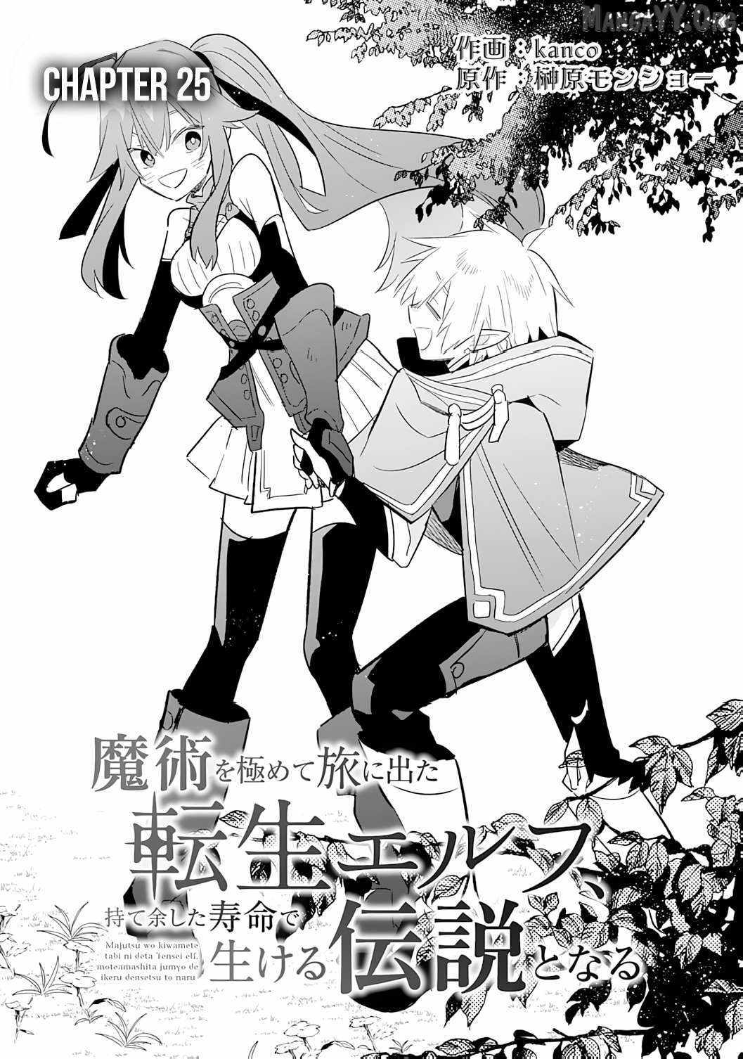 The Reincarnated Elf Left on a Journey to Master His Magic and With His Extra Lifespan Became a Living Legend Chapter 25 page 4 - 