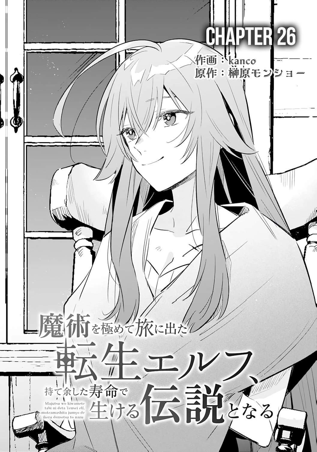 The Reincarnated Elf Left on a Journey to Master His Magic and With His Extra Lifespan Became a Living Legend Chapter 26 page 4 - 