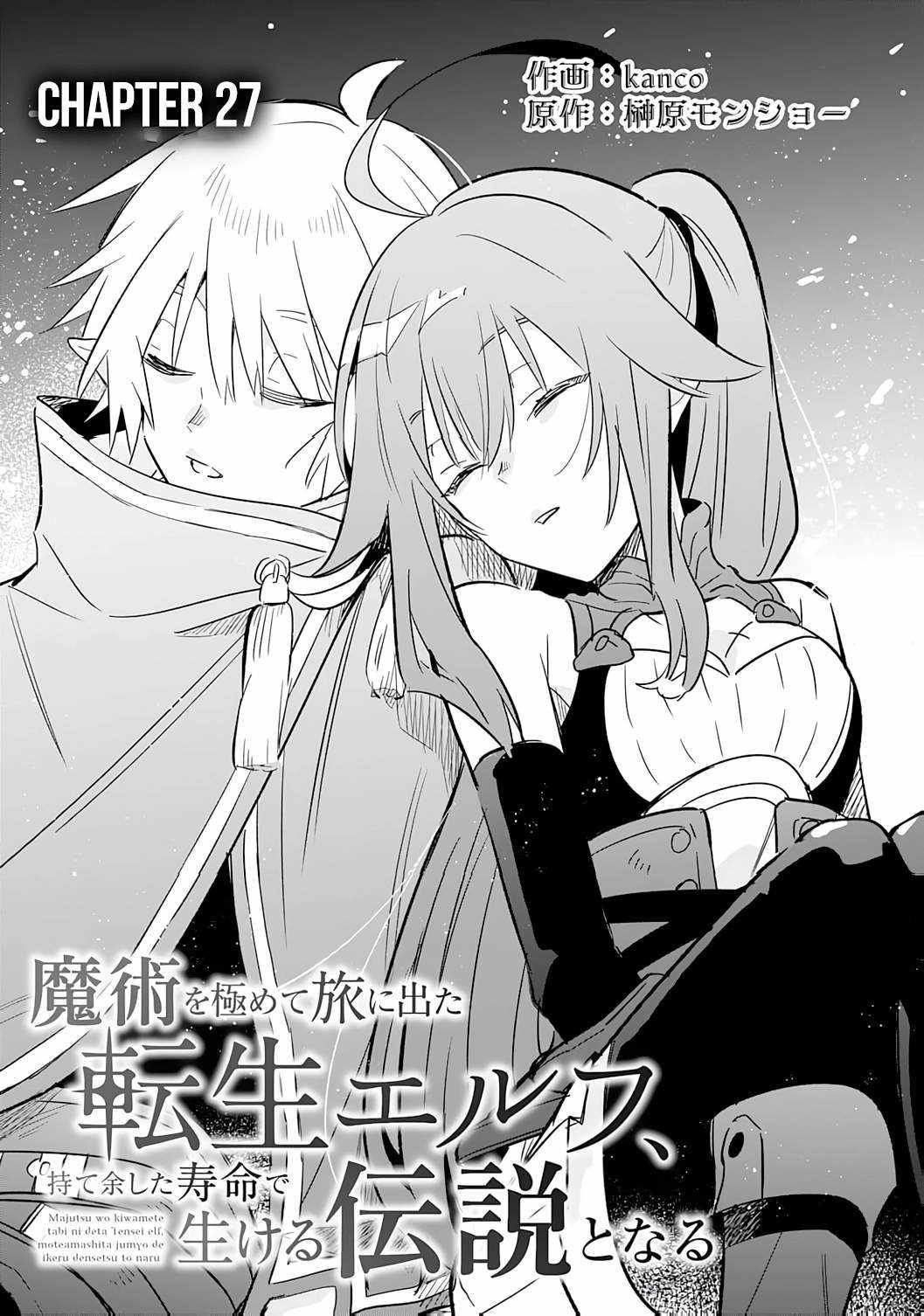 The Reincarnated Elf Left on a Journey to Master His Magic and With His Extra Lifespan Became a Living Legend Chapter 27 page 6 - 