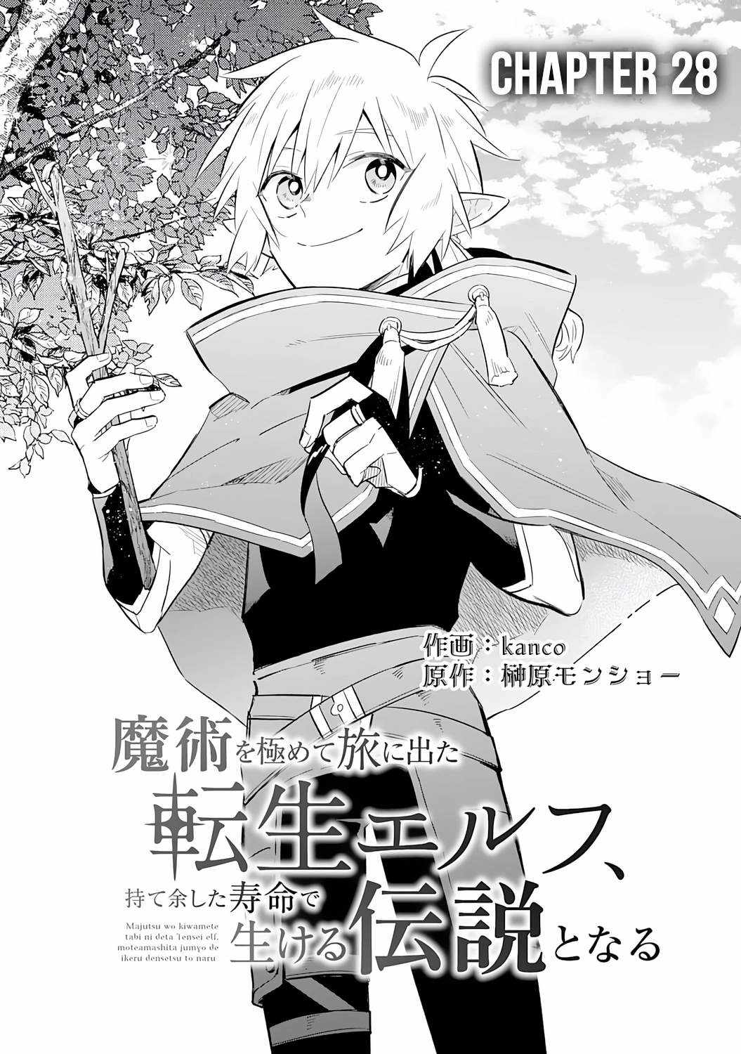 The Reincarnated Elf Left on a Journey to Master His Magic and With His Extra Lifespan Became a Living Legend Chapter 28 page 6 - 