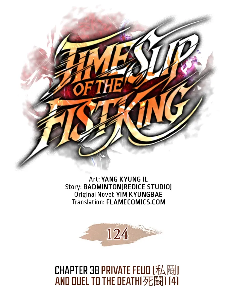 The Reincarnated King of Fists Chapter 124 page 6 - 
