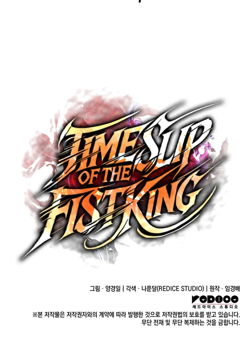 The Reincarnated King of Fists Chapter 127 page 108 - 