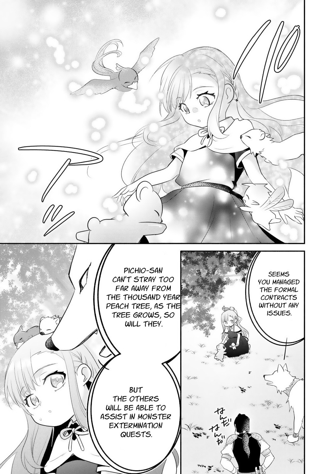 The Reincarnated Little Girl Lives With Divine Beast, Prince, and Mercenaries of Tough Guys Chapter 14 page 19 - 
