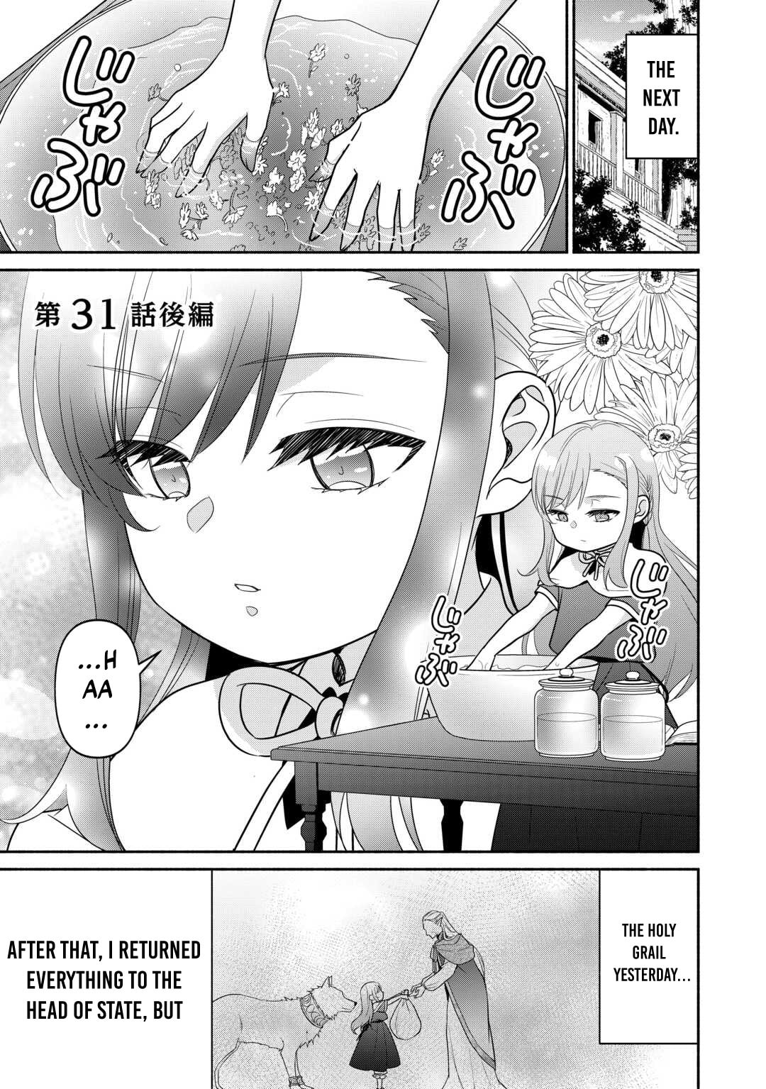 The Reincarnated Little Girl Lives With Divine Beast, Prince, and Mercenaries of Tough Guys Chapter 31 page 13 - 