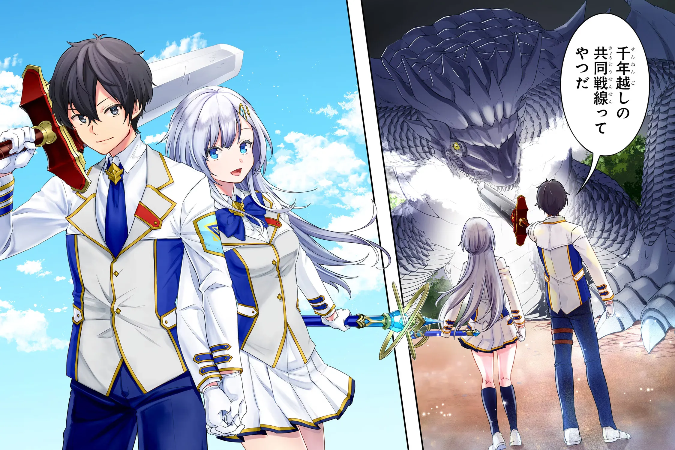 The Reincarnated Marriage of a Hero and Sage Chapter 1 page 5 - 