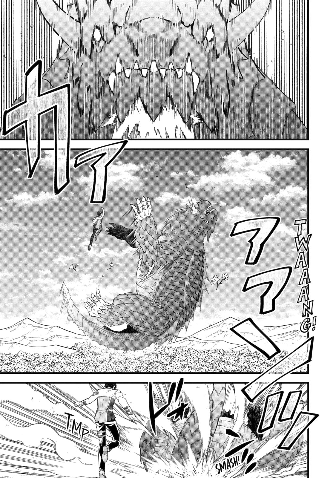 The Reincarnated Marriage of a Hero and Sage Chapter 10.2 page 5 - 