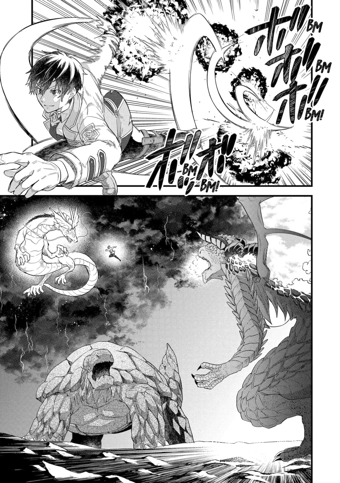The Reincarnated Marriage of a Hero and Sage Chapter 21.1 page 7 - 