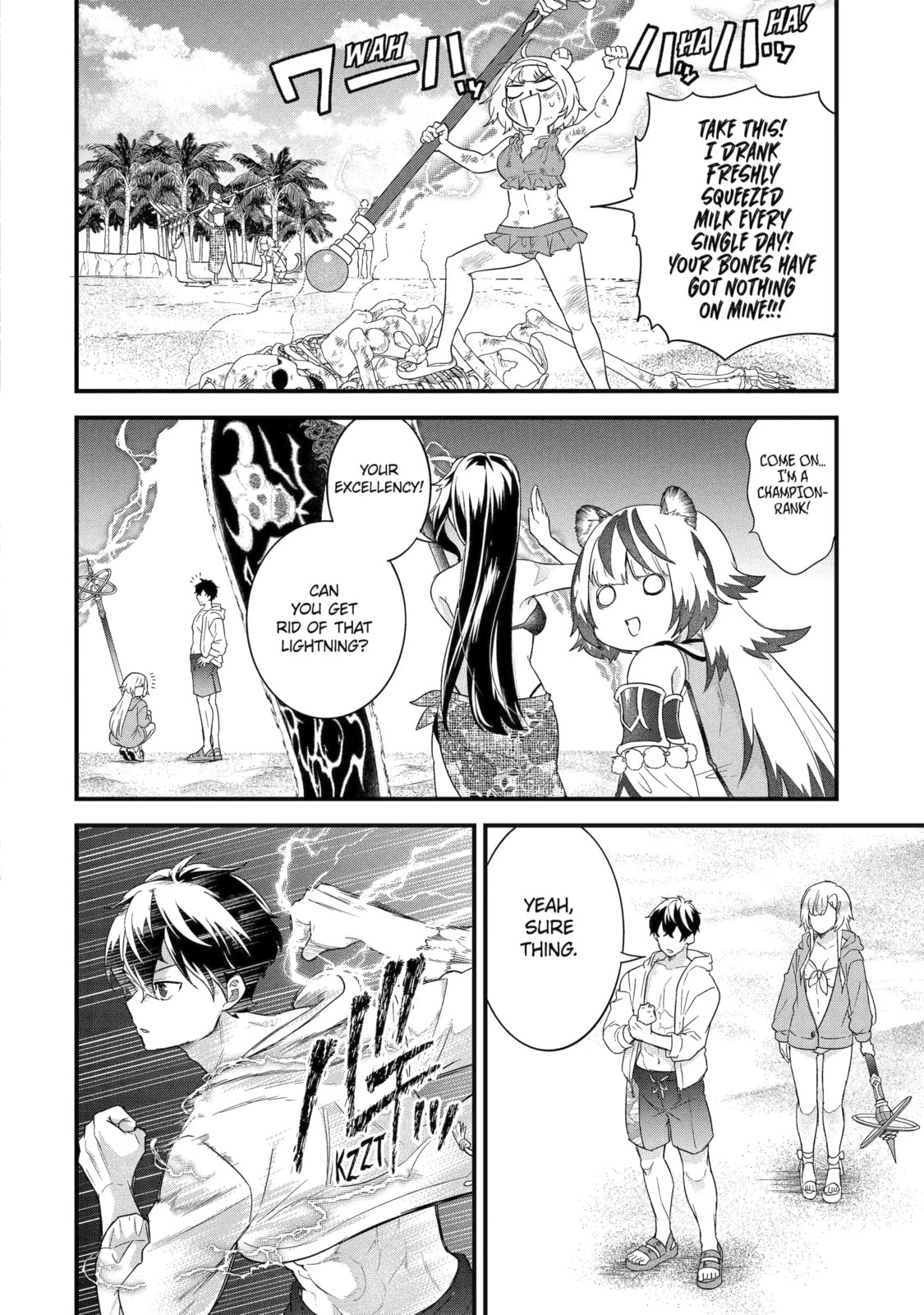 The Reincarnated Marriage of a Hero and Sage Chapter 24.3 page 1 - 