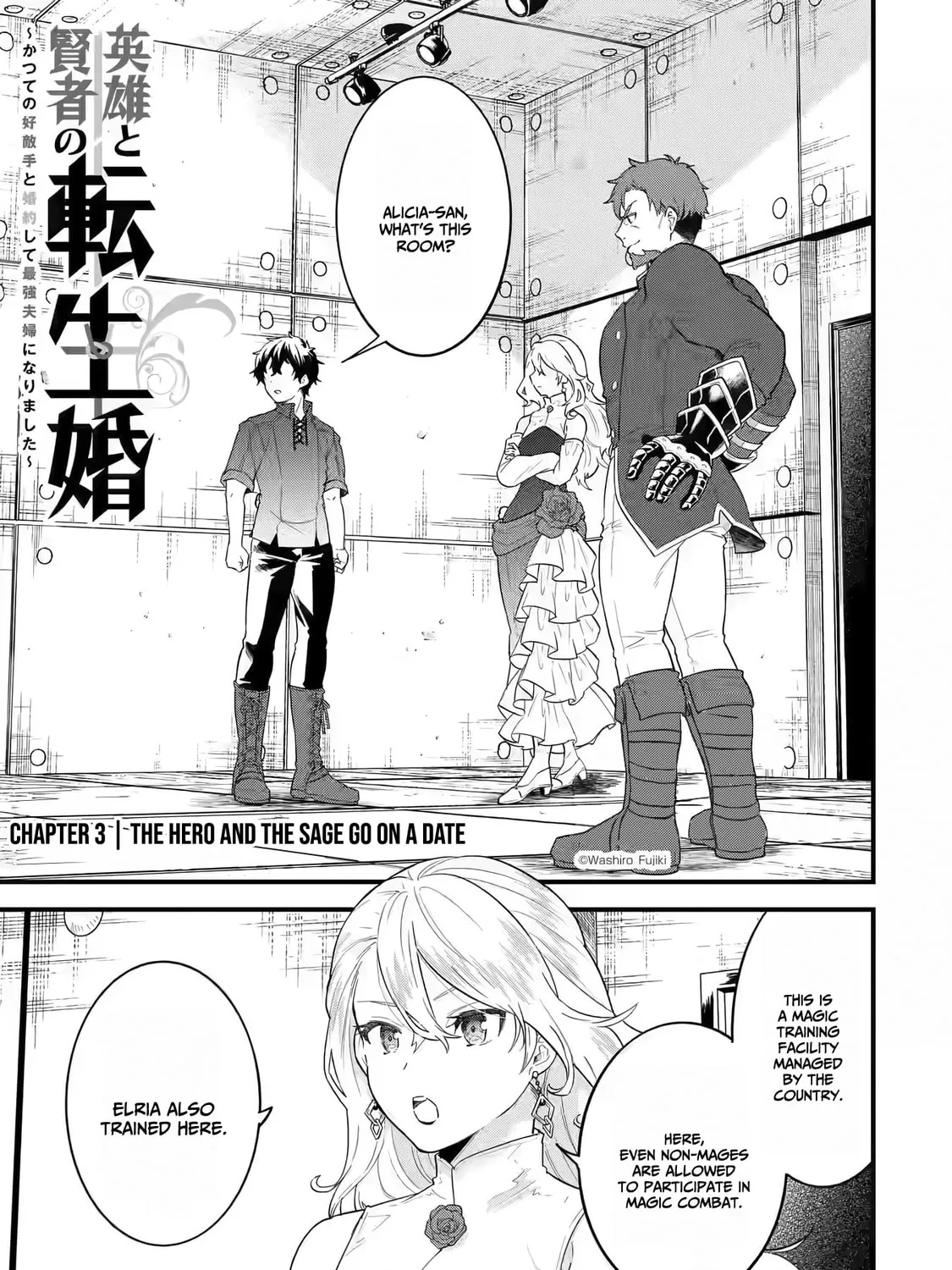 The Reincarnated Marriage of a Hero and Sage Chapter 3.1 page 2 - 