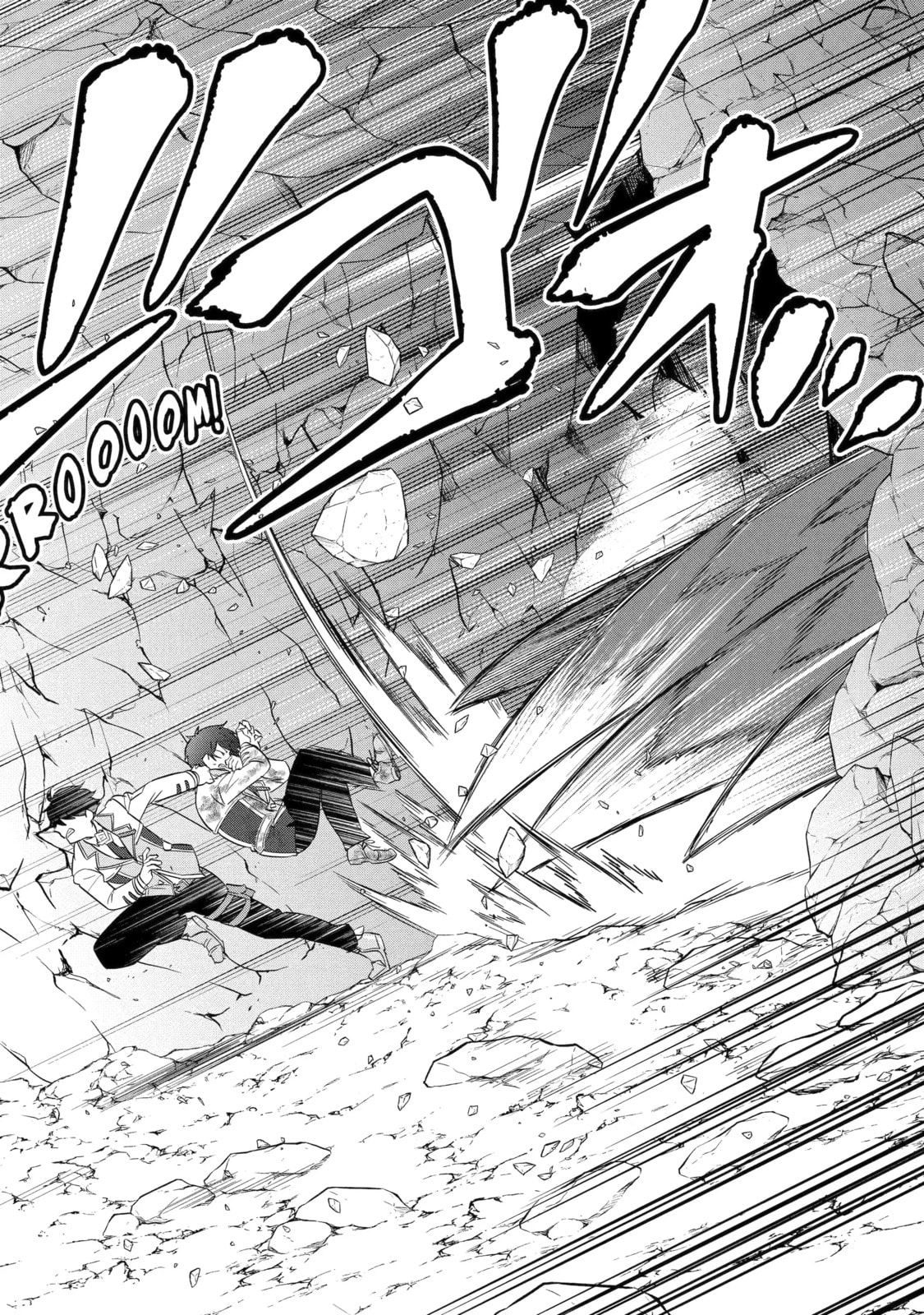 The Reincarnated Marriage of a Hero and Sage Chapter 9.4 page 6 - 