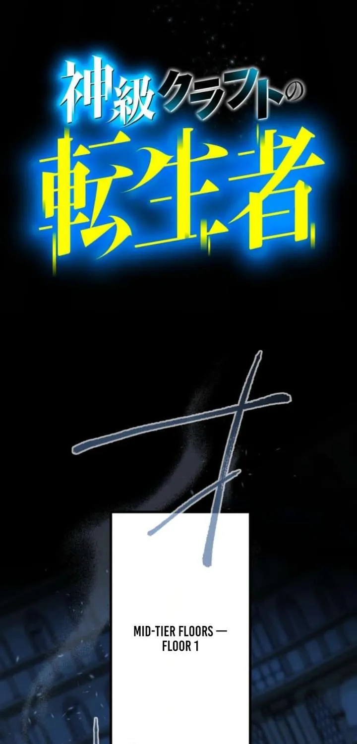 The Reincarnated Master Craftsman Chapter 10 page 20 - 