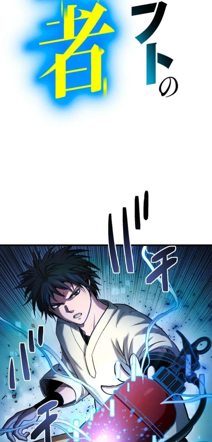 The Reincarnated Master Craftsman Chapter 12 page 9 - 