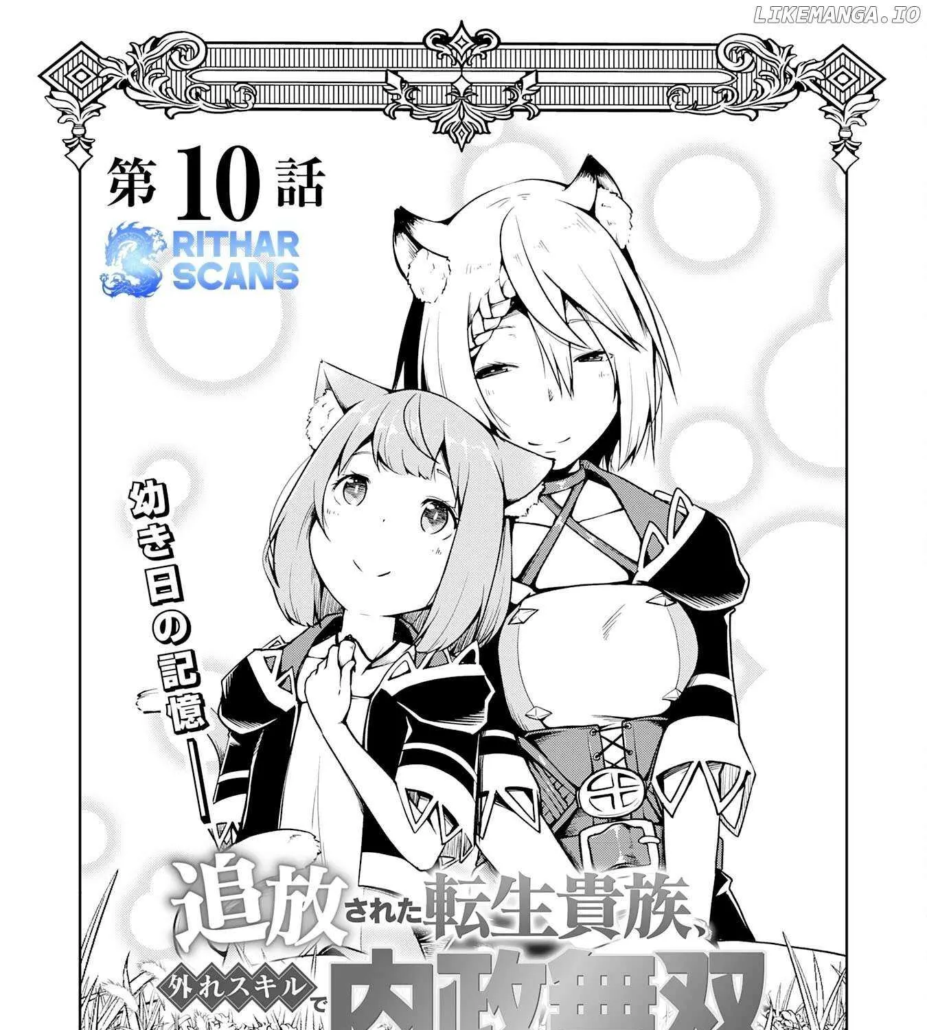 The Reincarnated Noble Who Was Exiled, Uses a Useless Skill to Rule Over Domestic Affairs~ Was Supposed to Run the Territory Freely, but Thanks to the Skill Chapter 10 page 2 - 