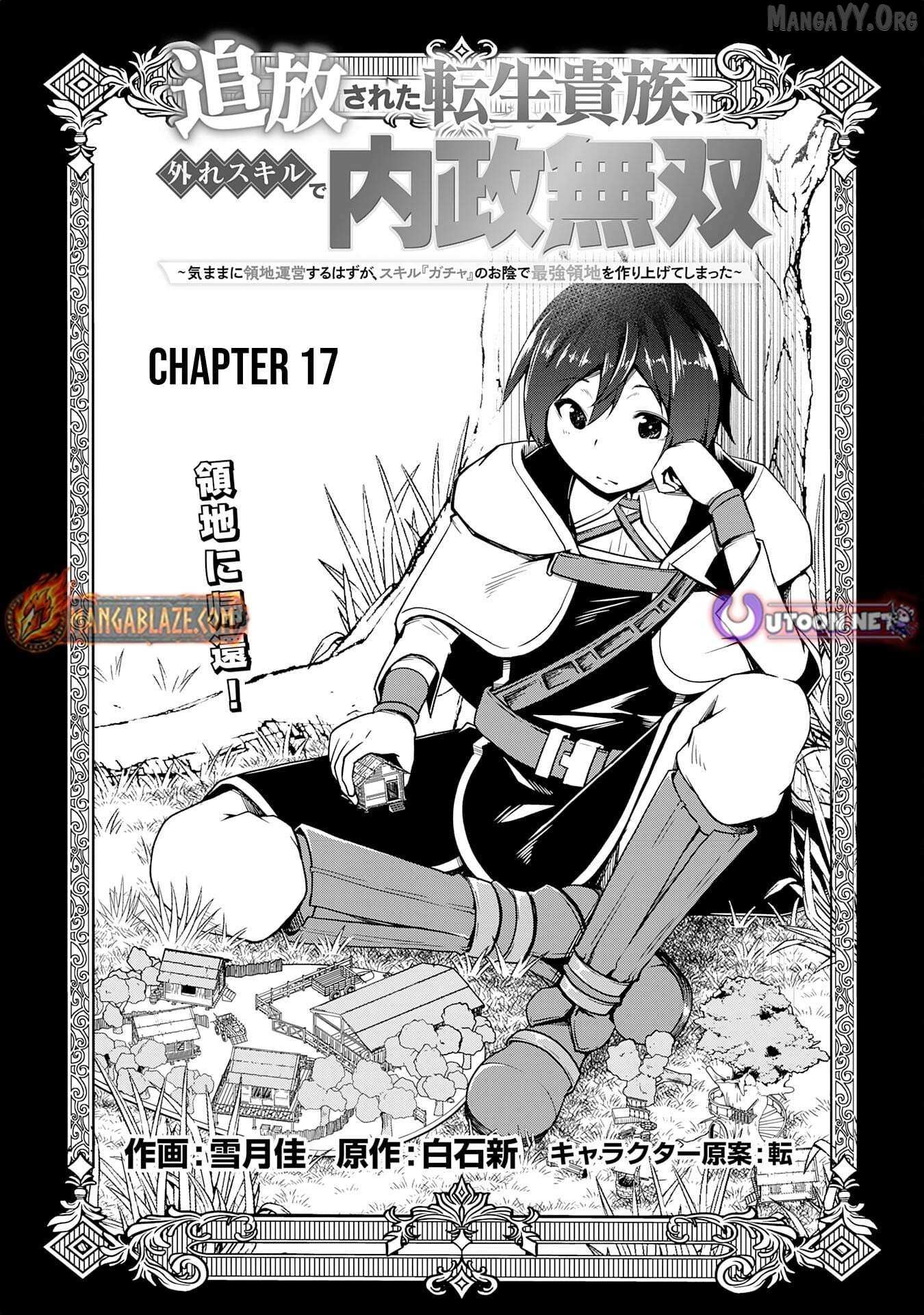 The Reincarnated Noble Who Was Exiled, Uses a Useless Skill to Rule Over Domestic Affairs~ Was Supposed to Run the Territory Freely, but Thanks to the Skill Chapter 17 page 2 - 