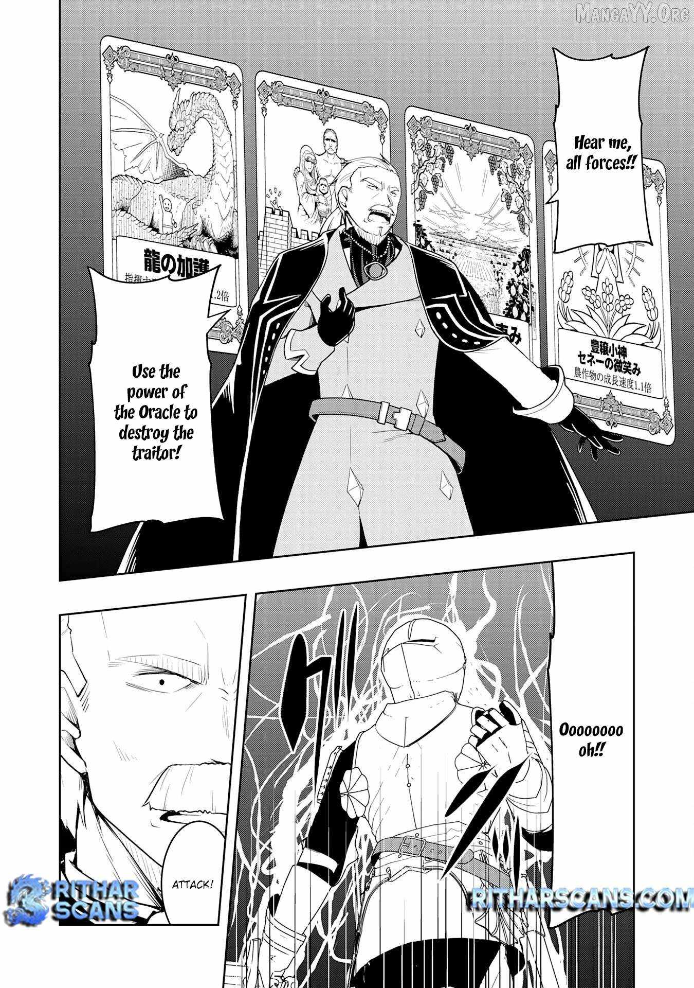 The Reincarnated Noble Who Was Exiled, Uses a Useless Skill to Rule Over Domestic Affairs~ Was Supposed to Run the Territory Freely, but Thanks to the Skill Chapter 29 page 12 - 