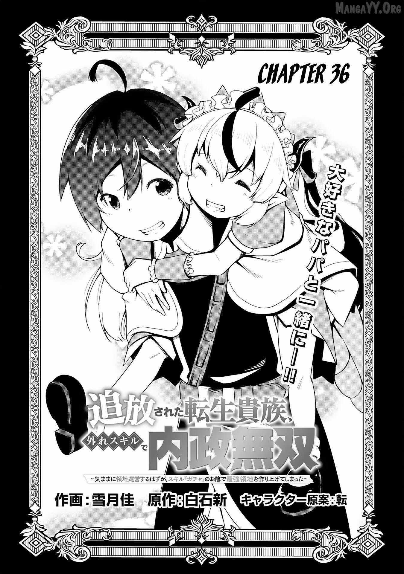 The Reincarnated Noble Who Was Exiled, Uses a Useless Skill to Rule Over Domestic Affairs~ Was Supposed to Run the Territory Freely, but Thanks to the Skill Chapter 36 page 3 - 