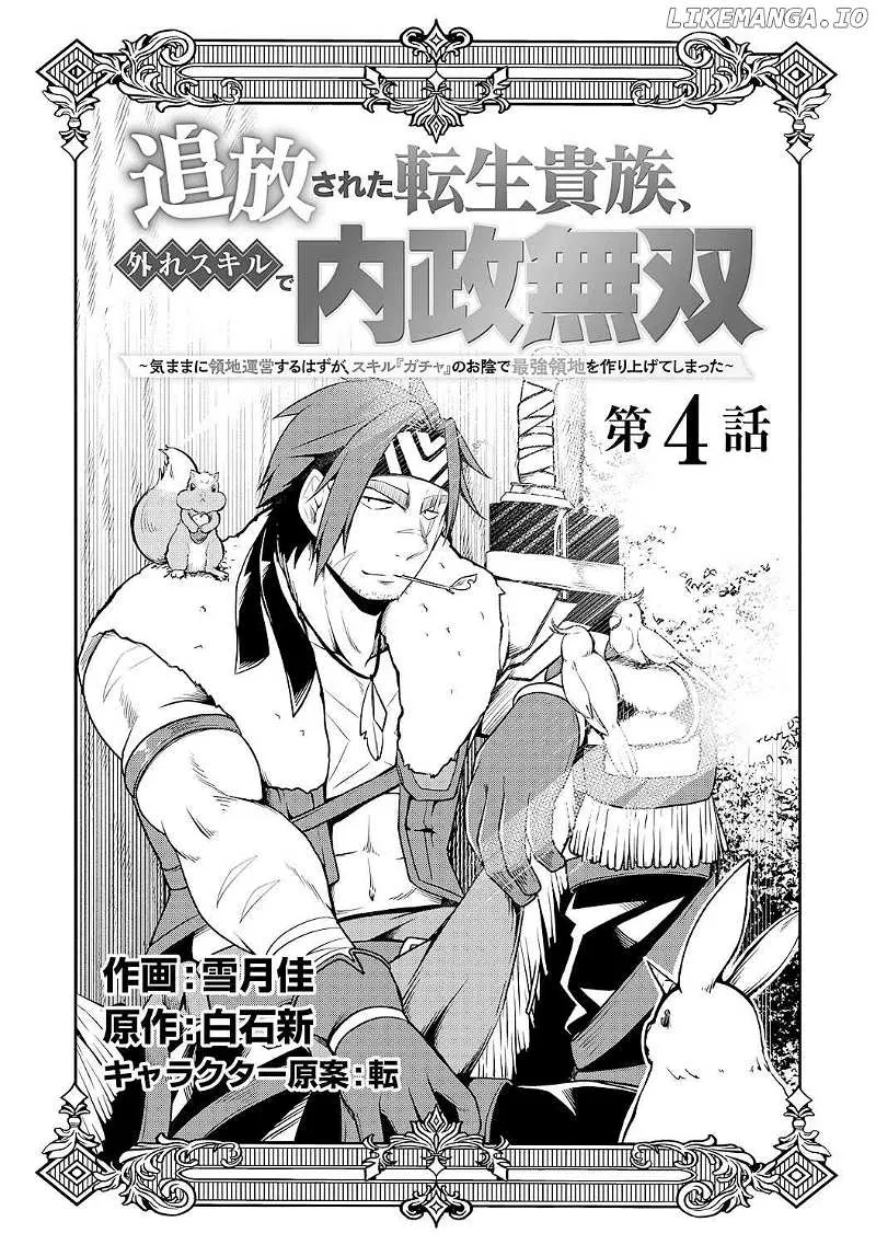 The Reincarnated Noble Who Was Exiled, Uses a Useless Skill to Rule Over Domestic Affairs~ Was Supposed to Run the Territory Freely, but Thanks to the Skill Chapter 4 page 1 - 