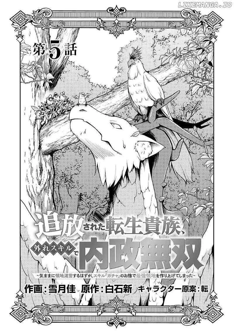 The Reincarnated Noble Who Was Exiled, Uses a Useless Skill to Rule Over Domestic Affairs~ Was Supposed to Run the Territory Freely, but Thanks to the Skill Chapter 5 page 1 - 