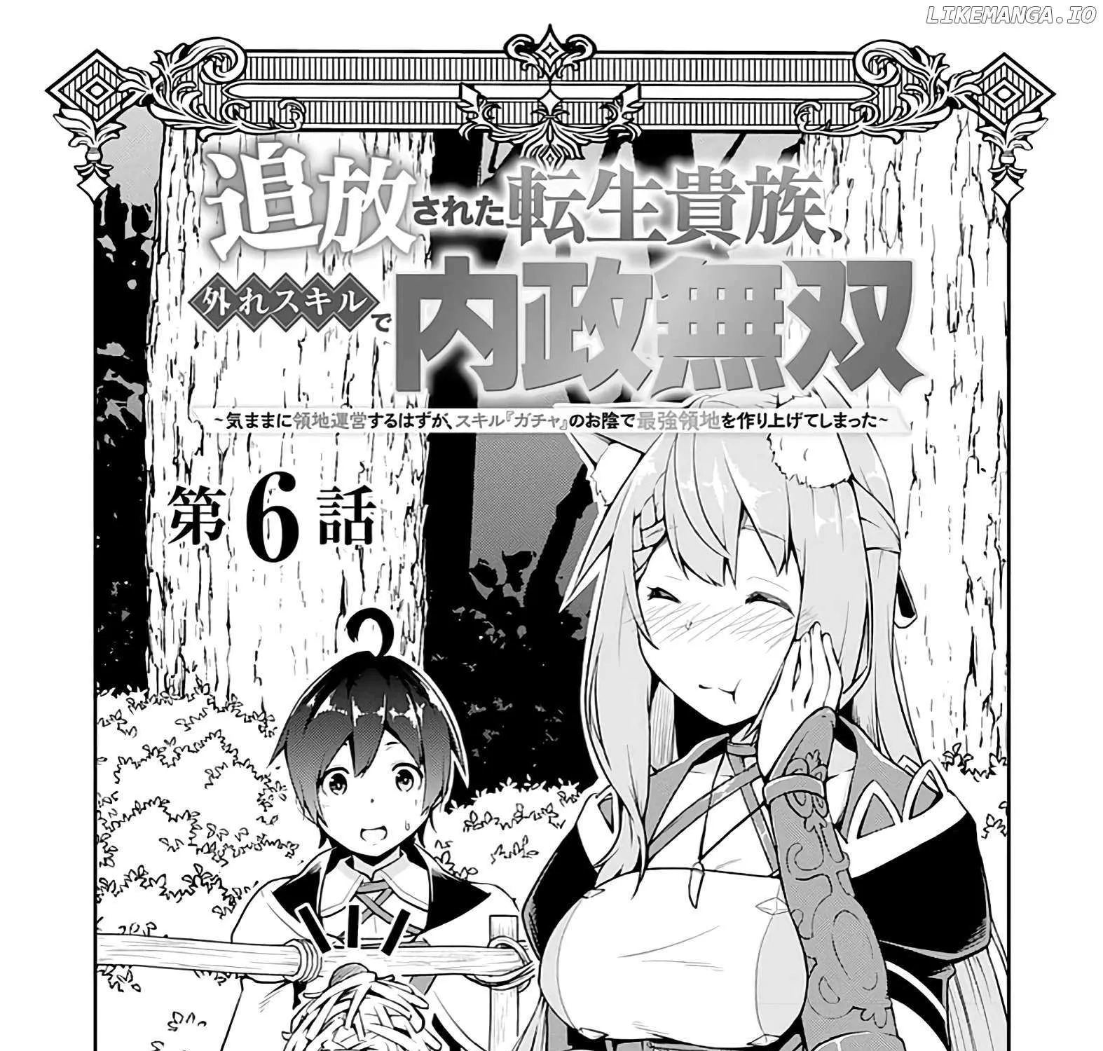 The Reincarnated Noble Who Was Exiled, Uses a Useless Skill to Rule Over Domestic Affairs~ Was Supposed to Run the Territory Freely, but Thanks to the Skill Chapter 6 page 2 - 