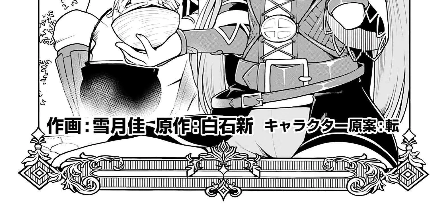 The Reincarnated Noble Who Was Exiled, Uses a Useless Skill to Rule Over Domestic Affairs~ Was Supposed to Run the Territory Freely, but Thanks to the Skill Chapter 6 page 3 - 