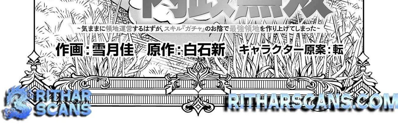 The Reincarnated Noble Who Was Exiled, Uses a Useless Skill to Rule Over Domestic Affairs~ Was Supposed to Run the Territory Freely, but Thanks to the Skill Chapter 8 page 4 - 