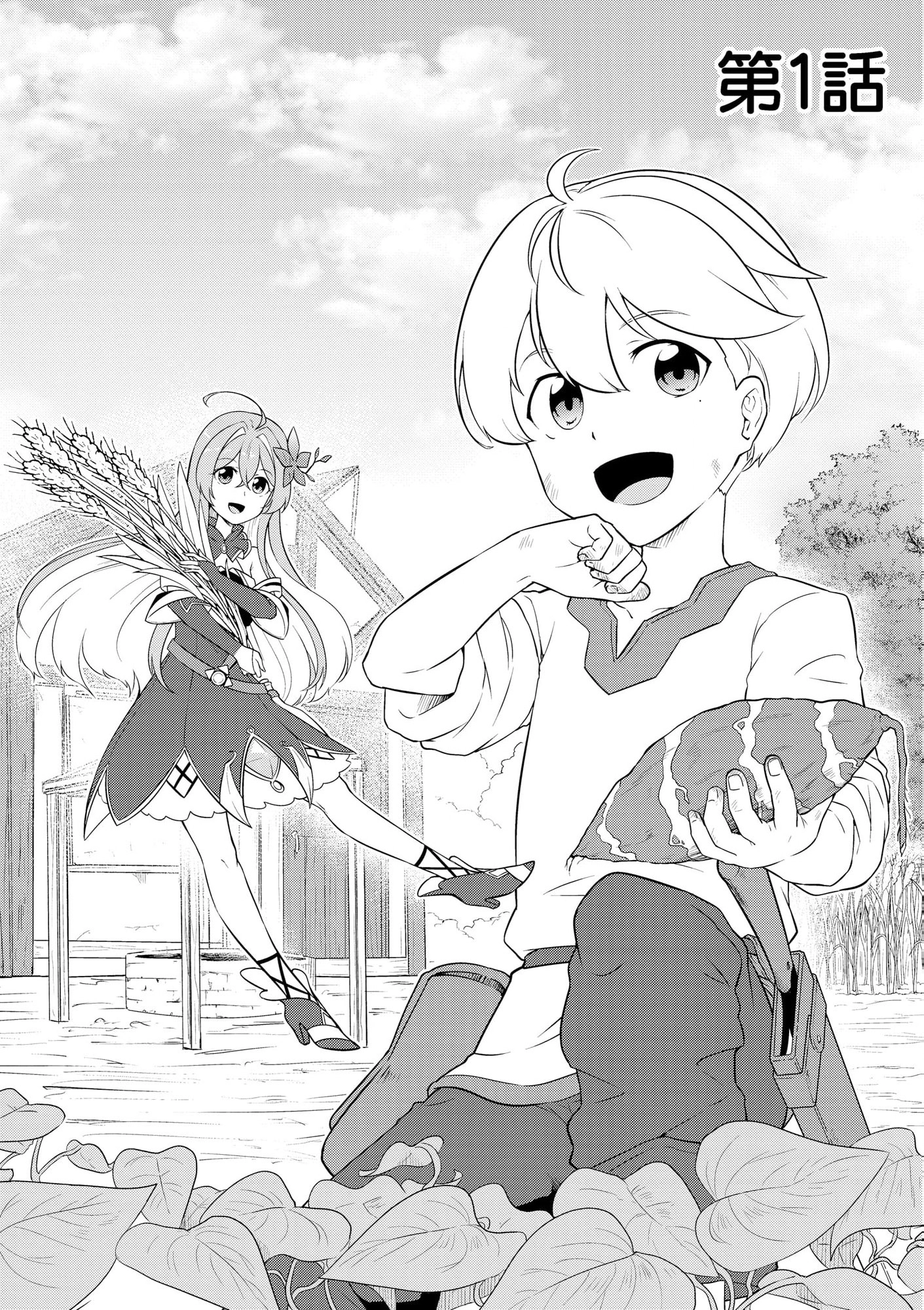 The Reincarnated Person is Naïve: A Slow Life with a Bonus Skill?! Chapter 1 page 6 - 