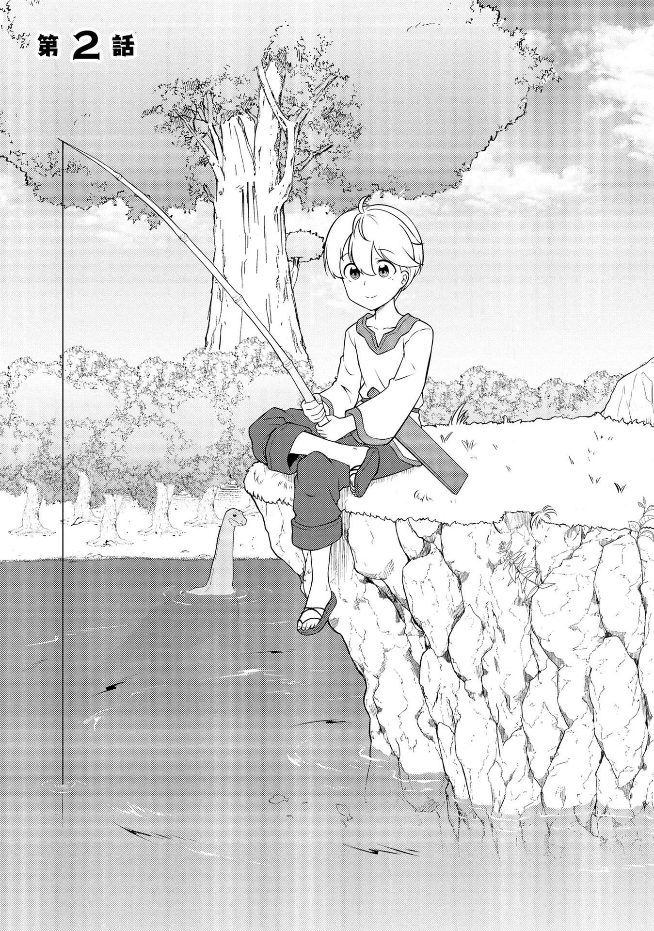 The Reincarnated Person is Naïve: A Slow Life with a Bonus Skill?! Chapter 2.1 page 1 - 