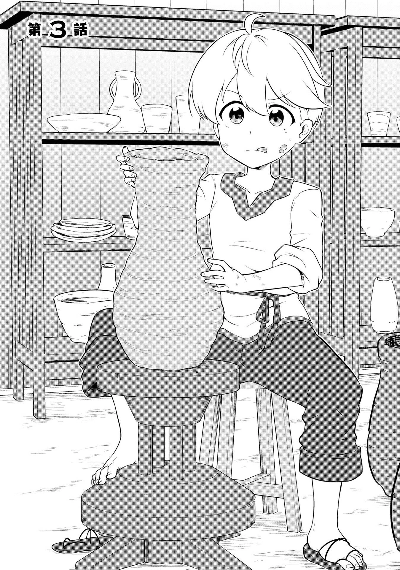 The Reincarnated Person is Naïve: A Slow Life with a Bonus Skill?! Chapter 3.1 page 1 - 